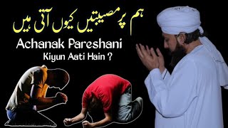 Pareshani Musebat Tension Hai To Ye Bayan SunLo🥺 | Maulana Raza SaQib Mustafai