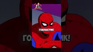 ДЖЕЙМСОН СПАС ПАУЧКА💪🥸 | Человек-паук 1994 | #человекпаук#spiderman#сериал#мультик