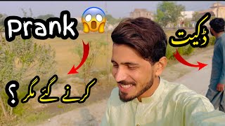 Prank karne gaye magar 🫣 Free Advertisement 🤗🥰 | SunyVlogs | #dailyvlogs #subscribetomychannel