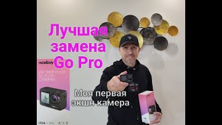 Обзор action camera Niceboy Vega X Pro.