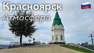 🇷🇺 Прогулка по Красноярску в 4K: Крупнейший Город Восточной Сибири | Россия