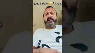 ابن مرتضي وجريمة التحرش (الجزء الخامس) فضايح مرتضي مع ابراهيم سعيد.