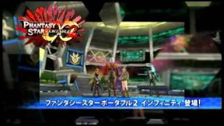 Phantasy Star Online 2 Teaser Trailer