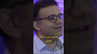 تعاليم حسب أركان العالم    #مايكل_عفت #رسالة_كولوسي