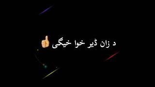 Imovie Black screen status|Black screen Whatsapp status pashto poetry|Sad poetry ||