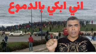 "كيف يدفع الفساد شباب المغرب نحو الهروب؟ حقائق صادمة"