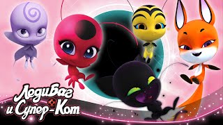 ЛЕДИ БАГ И СУПЕР-КОТ | 🐞 КВАМИ 🔝 | СЕЗОН 2 | Официальный канал