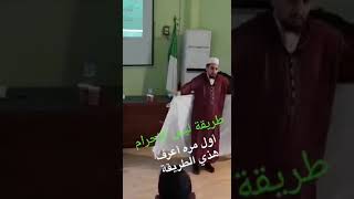 👍🏽أسهل وأريَح وأنسَب طريقة لِلُبس الرِّدائين عند الإحرام