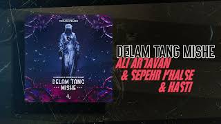 Sepehr Khalse, Ali Ardavan, Hasti - Delam Tang Mishe | OFFICIAL TRACK