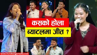 The Voice Of Nepal Season 5 Battle Round कसको होला ब्याटलमा जीत ? Siwani BK-Murchunga TV