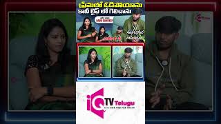 Nava Sandeep Folk Singer Interview PART-1  | Nava Sandeep |Silpa Reddy | iQ TV Telugu | #trending