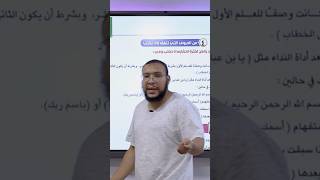 الحروف التي تنطق ولا تكتب #افهم_العربي_تحبه #أقوى_شرح_في_مصر #العربي_بسهولة