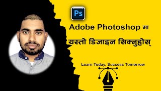 photoshop ma yasto design banauna siknu hos / step by step tutorial