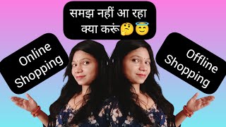 समझ नहीं आ रहा क्या करूं 🤔😇/Online Shopping Vs Offline Shopping #bhattvlogs