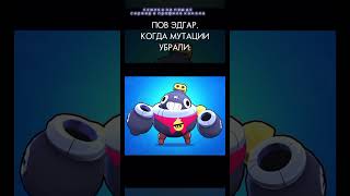 дс серв в профиле канала #тик #эдгар #brawl #bs #brawlstars #discord #ds #бравлстарс #мутации