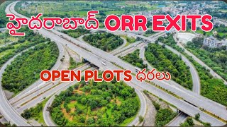 #HYDERABAD|| ORR EXITS || OPEN PLOTS #SIGMAPROPERTIES