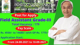 Odisha Forest Guard Recruitment 2021 II 12th Pass Recruitment  II Apply Date 24-08-2021