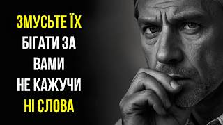 Як Показати Коханій Людині Свою Цінність, не Кажучи ні Слова