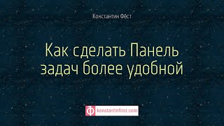 Как сделать Панель задач более удобной