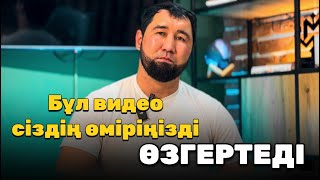 Қалай жақсы әдеттерді қалыптастырамыз? Бұл видео жақсы әдеттерді қалыптастыруға көмектеседі☝🏾