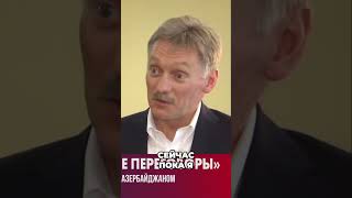 Перспективы газа  ЕС и Азербайджан через Украину #world #video #reels #shortvideo #viralvideo#status