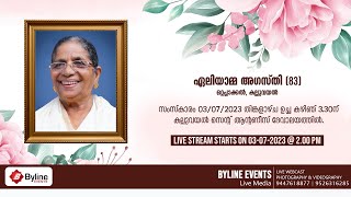 EALIYAMMA AUGUSTHI | FUNERAL SERVICE LIVE STREAMING | 03-07-2023