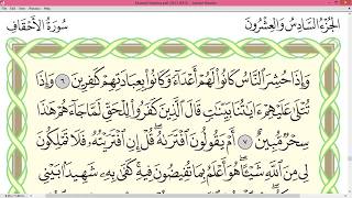 Practice reciting with correct tajweed - Page 503 (Surah Al-Ahqaf)