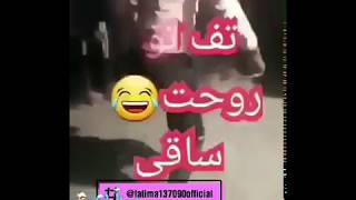 اگه من ساقی اینا رو داشتم حضرت سلیمان بودم الان همه فرشای خونمون پرواز می کرد 🤣🤣