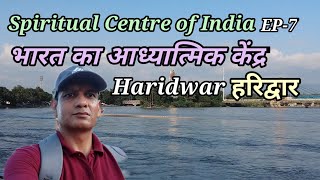 Haridwar-India ka Spiritual Centre// भारत का आध्यात्मिक केंद्र-हरिद्वार//Gangaji//Uttrakhand/