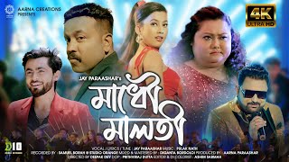 Madhou Maloti - Jay Paraashar| Siddhartha S, Sumki K, Pakhi R, Subham| New Assamese Video Song 2023