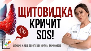 Мерзлявость, усталость, лишний вес: симптомы гипотиреоза, о которых вы НЕ ЗНАЛИ! #пшб #иринабаранова