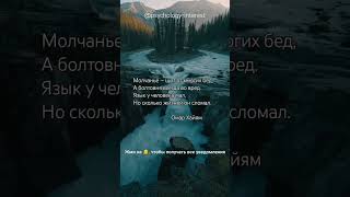 🦉УЗНАЙТЕ ЦЕНУ БОЛТОВНИ❗ Психология мотивации, цитаты, саморазвитие, философия