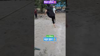 बिहार के शेरनी 🔥🔥 #highjump#viralvideo #shortsfeed #shorts #youtubeshorts #trending #policebihar #4k