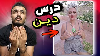 بتعطي درس دين بقميص نوم - ما هذا الهراء +18