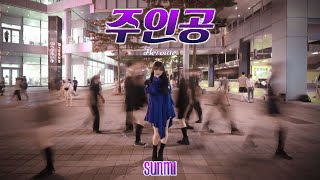 [KPOP IN PUBLIC CHALLENGE]SUNMI(선미)-Heroine Dance cover by N.A.Z from TAIWAN