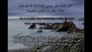 ```Surah Tauba Ayat 129 | @AlquranSF```