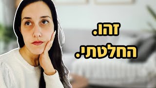 חייבת לשתף אתכם בהחלטה חשובה שעשיתי….