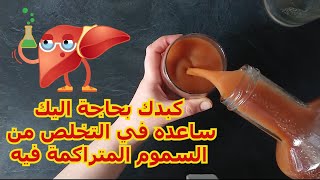 عصير ديتوكس للتخسيس جمال البشرة/ التخلص من سموم الجسم الحفاظ على الصحةDetoxSmoothie for weight loss