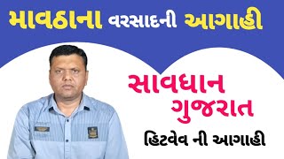 તાપમાન સાથે માવઠાના વરસાદની આગાહી Paresh Goswami નુ અનુમાન @LALKAR