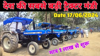 सैद नगली ट्रैक्टर बाजार 17/06/2024 | second hand tractor | tractor bazar | tractor mandi