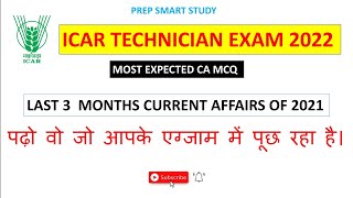 BEST CURRENT AFFAIRS FOR ICAR TECHNICIAN EXAM 2022|#currentaffairs #ICAR