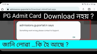 GU Admit Card/ Not Download  Something went wrong/ GU pg Entrance Admit card Issue!!!