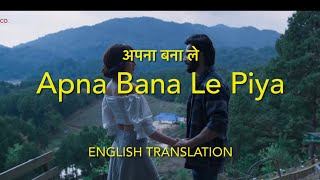 Apna Bana Le || English Translation