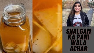 SHALGAM KA PANI WALA ACHAR RECIPE IN URDU BY ASMA AZEEMشلجم کا پانی والا اچار