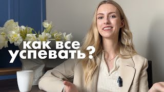 Посмотри это видео, если ты ничего не успеваешь