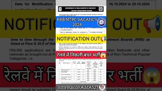 RRB NTPC new vacancy 2024 | RRB NTPC Notification 2024 | RRB NTPC Syllabus 2024 #shortsfeed #rrbntpc