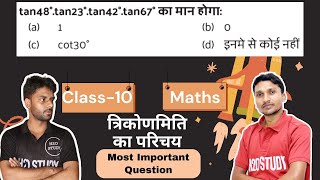 matric exam math vvi objective question|math class 10 important objective question|class 10 math|