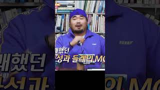 [마성의 운세] 제자리를 찾은 MC 아성!! #shorts