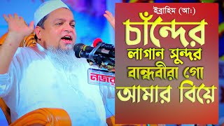 বান্ধবীরা গো আজকে আমার বিয়ে -সেরা ঘটনা - খালেদ সাইফুল্লাহ আইয়ুবী | khaled saifullah ayubi Waz 2023