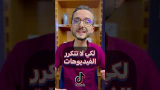 التنقل التلقائي بين الفيديوهات